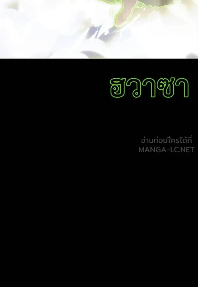 Reincarnation Path of The Underworld King ยอมรา ผู้พิพากษาจากนรก ตอนที่ 53 แปลไทย page 161
