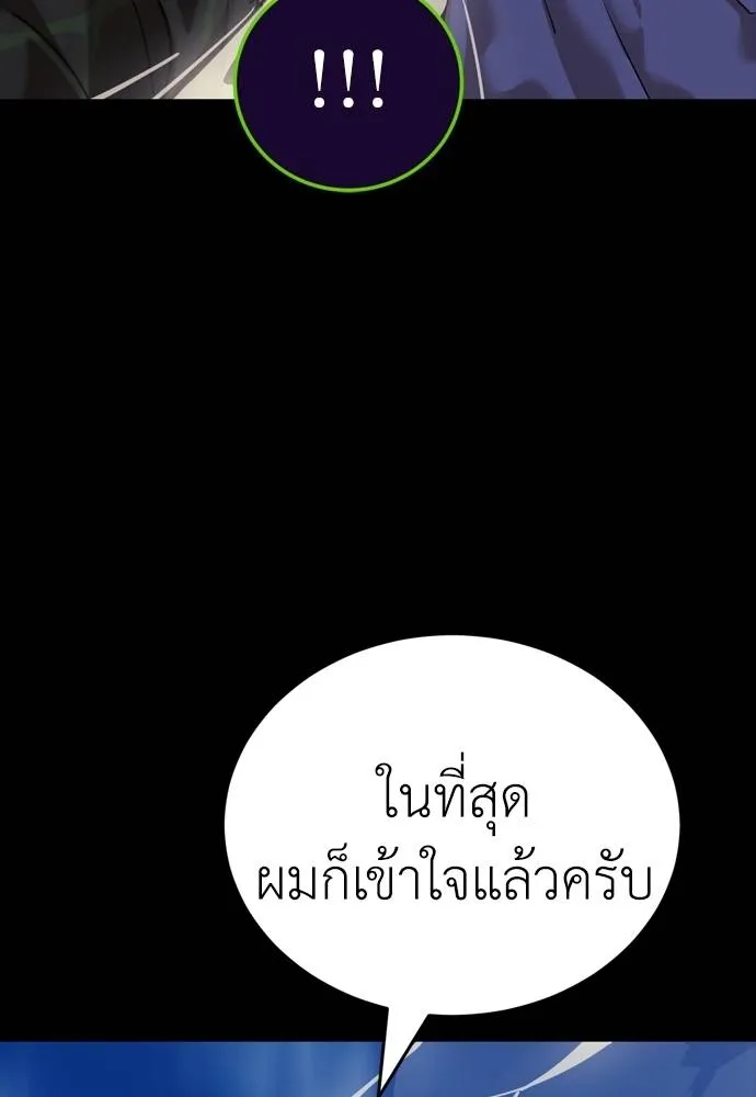 Reincarnation Path of The Underworld King ยอมรา ผู้พิพากษาจากนรก ตอนที่ 53 แปลไทย page 165