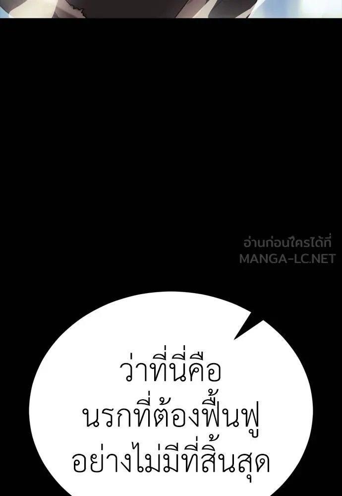 Reincarnation Path of The Underworld King ยอมรา ผู้พิพากษาจากนรก ตอนที่ 53 แปลไทย page 167