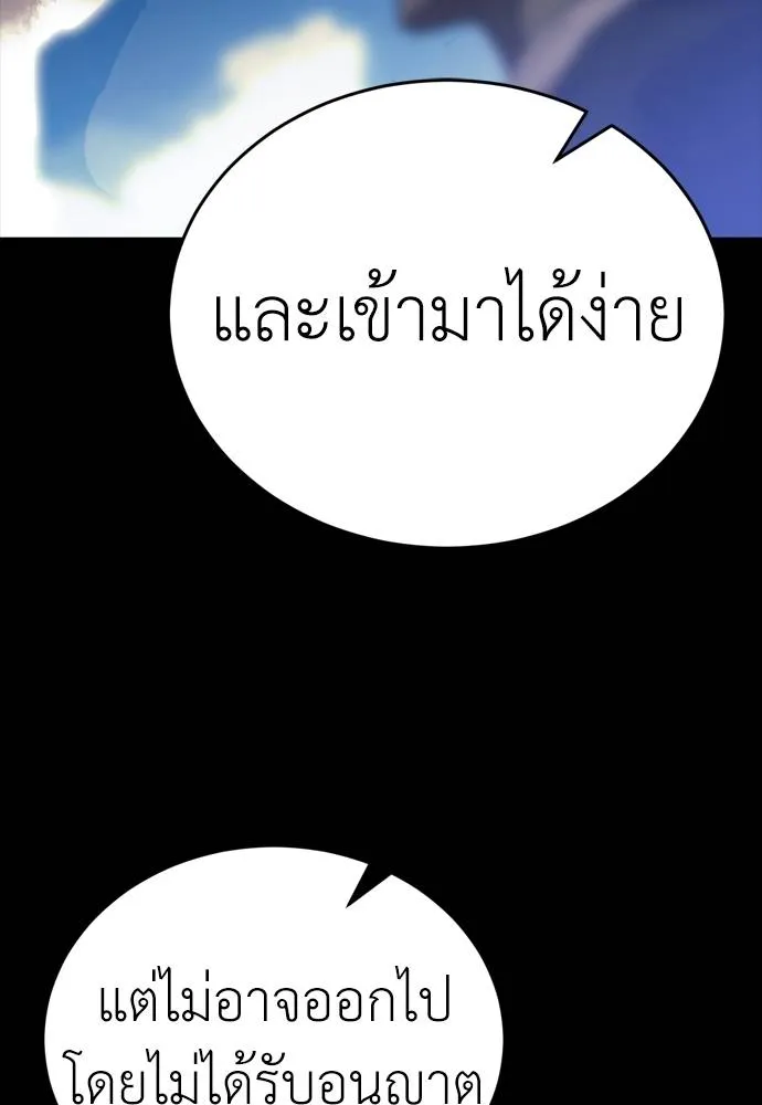 Reincarnation Path of The Underworld King ยอมรา ผู้พิพากษาจากนรก ตอนที่ 53 แปลไทย page 169