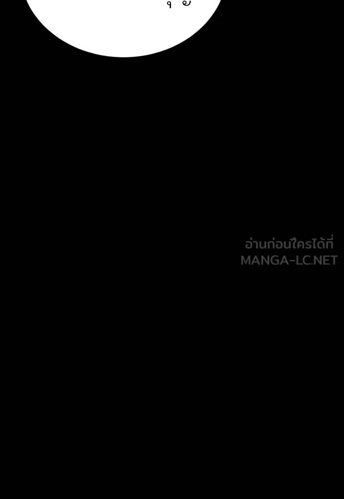 Reincarnation Path of The Underworld King ยอมรา ผู้พิพากษาจากนรก ตอนที่ 53 แปลไทย page 170