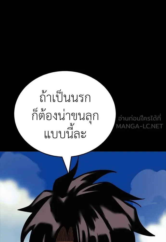 Reincarnation Path of The Underworld King ยอมรา ผู้พิพากษาจากนรก ตอนที่ 53 แปลไทย page 173
