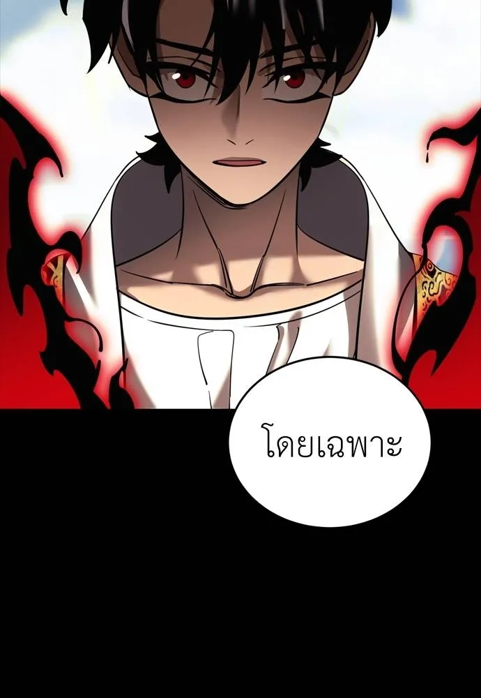 Reincarnation Path of The Underworld King ยอมรา ผู้พิพากษาจากนรก ตอนที่ 53 แปลไทย page 174