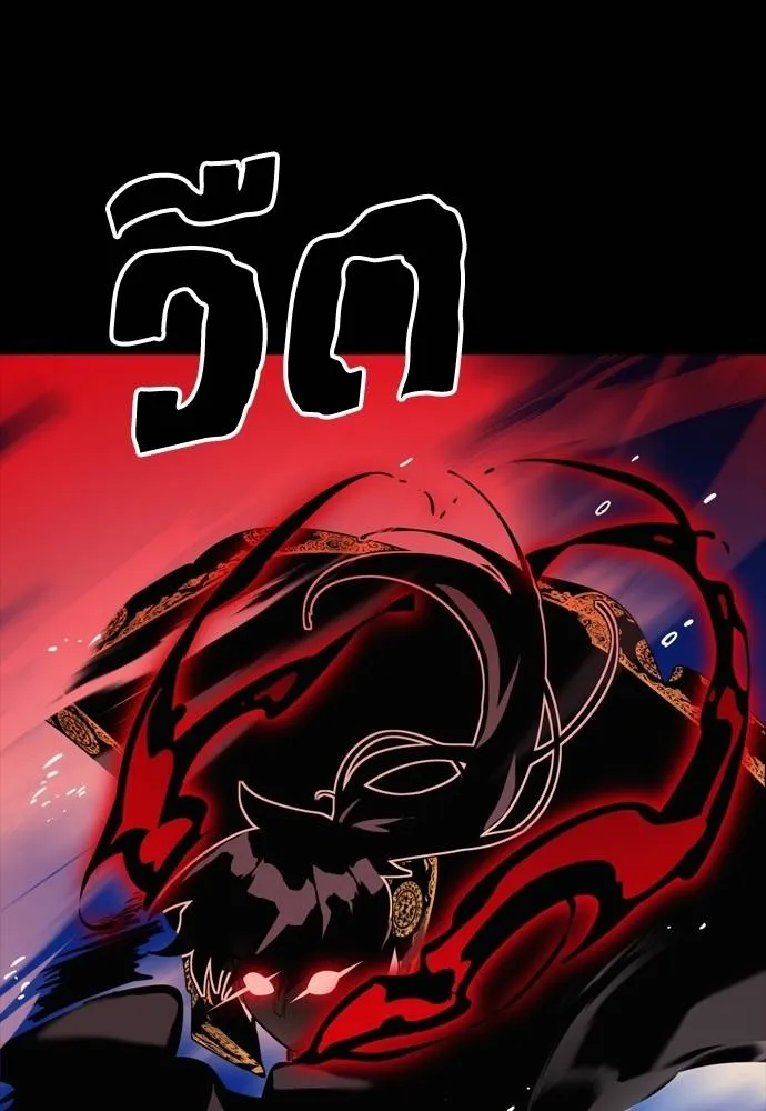Reincarnation Path of The Underworld King ยอมรา ผู้พิพากษาจากนรก ตอนที่ 53 แปลไทย page 177