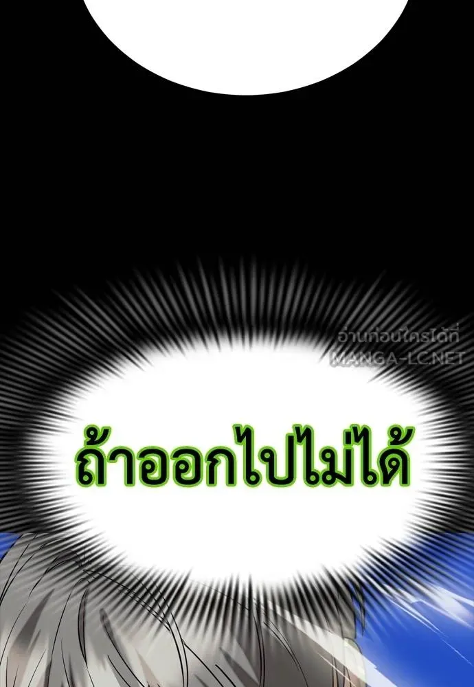 Reincarnation Path of The Underworld King ยอมรา ผู้พิพากษาจากนรก ตอนที่ 53 แปลไทย page 182