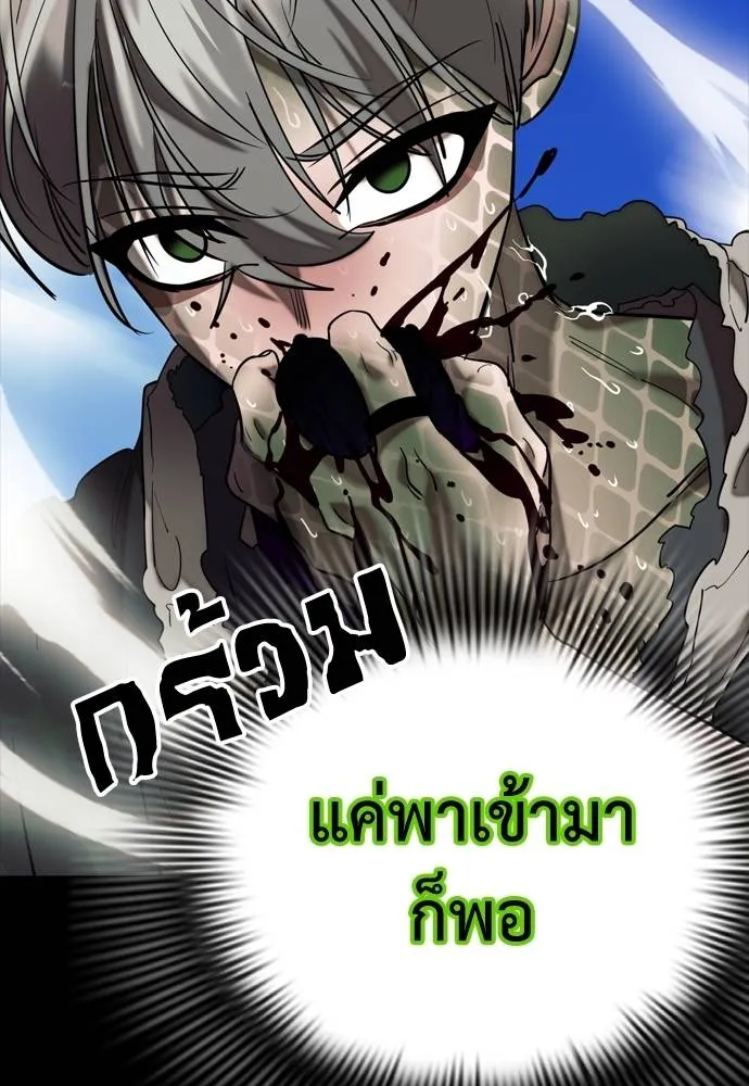 Reincarnation Path of The Underworld King ยอมรา ผู้พิพากษาจากนรก ตอนที่ 53 แปลไทย page 183