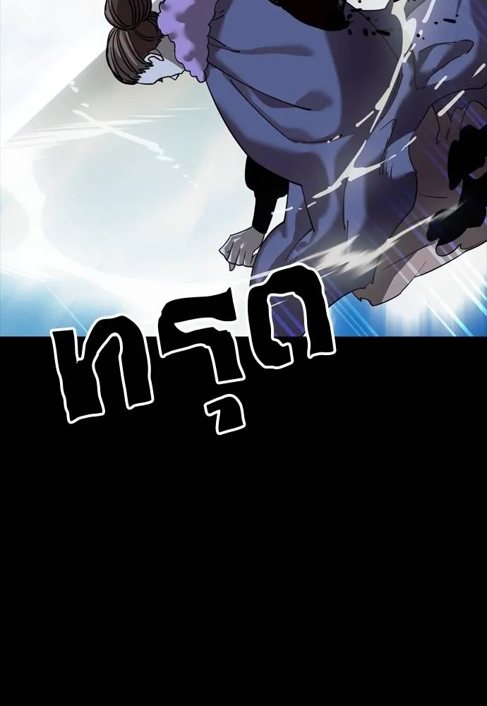 Reincarnation Path of The Underworld King ยอมรา ผู้พิพากษาจากนรก ตอนที่ 53 แปลไทย page 186