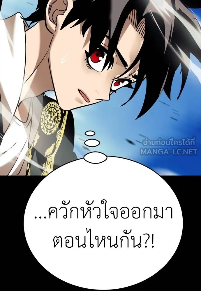 Reincarnation Path of The Underworld King ยอมรา ผู้พิพากษาจากนรก ตอนที่ 53 แปลไทย page 188