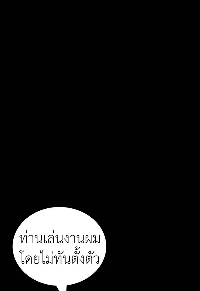 Reincarnation Path of The Underworld King ยอมรา ผู้พิพากษาจากนรก ตอนที่ 53 แปลไทย page 189