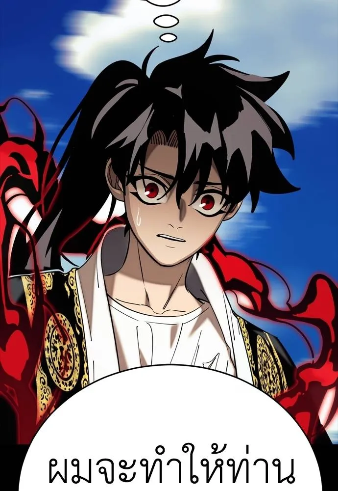 Reincarnation Path of The Underworld King ยอมรา ผู้พิพากษาจากนรก ตอนที่ 53 แปลไทย page 192