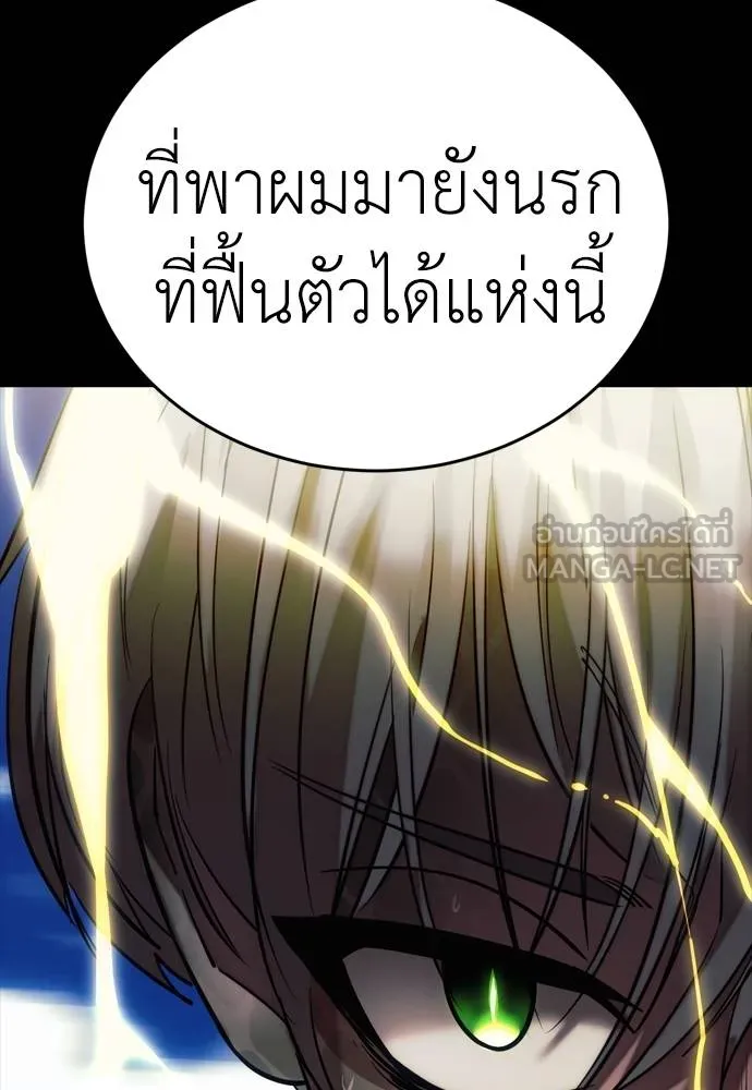 Reincarnation Path of The Underworld King ยอมรา ผู้พิพากษาจากนรก ตอนที่ 53 แปลไทย page 194