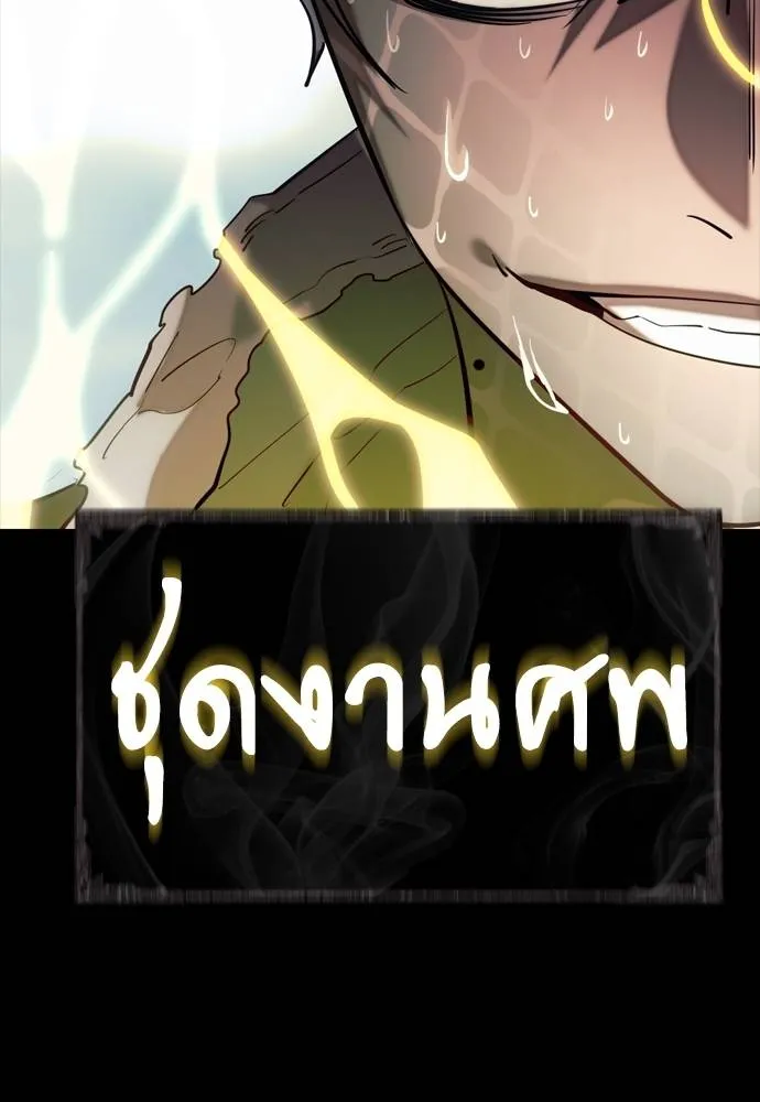 Reincarnation Path of The Underworld King ยอมรา ผู้พิพากษาจากนรก ตอนที่ 53 แปลไทย page 195