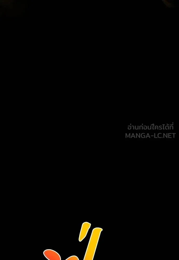 Reincarnation Path of The Underworld King ยอมรา ผู้พิพากษาจากนรก ตอนที่ 53 แปลไทย page 197