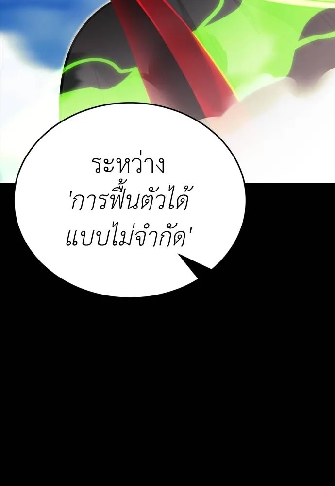 Reincarnation Path of The Underworld King ยอมรา ผู้พิพากษาจากนรก ตอนที่ 53 แปลไทย page 19