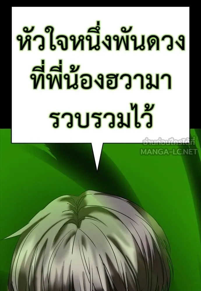 Reincarnation Path of The Underworld King ยอมรา ผู้พิพากษาจากนรก ตอนที่ 53 แปลไทย page 203