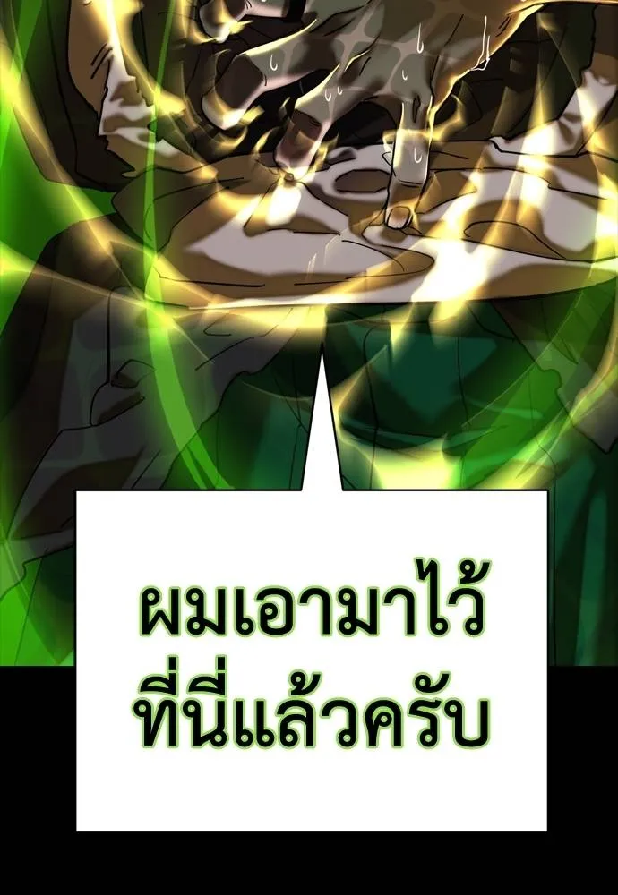 Reincarnation Path of The Underworld King ยอมรา ผู้พิพากษาจากนรก ตอนที่ 53 แปลไทย page 205