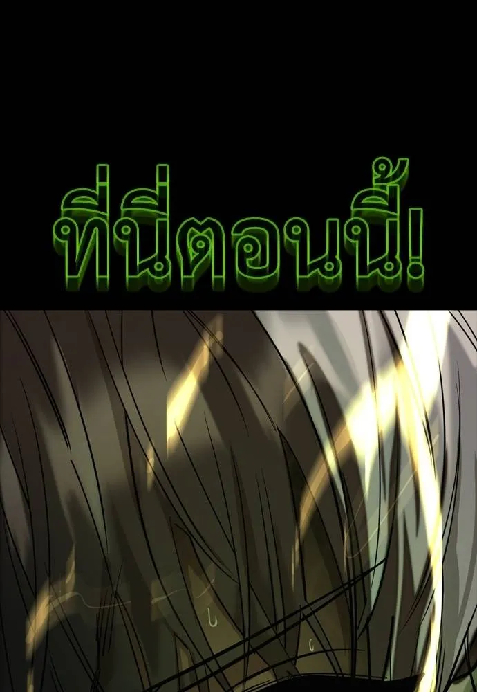 Reincarnation Path of The Underworld King ยอมรา ผู้พิพากษาจากนรก ตอนที่ 53 แปลไทย page 207