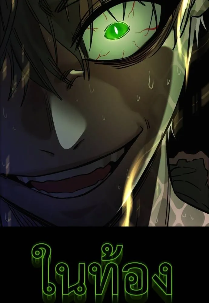 Reincarnation Path of The Underworld King ยอมรา ผู้พิพากษาจากนรก ตอนที่ 53 แปลไทย page 208