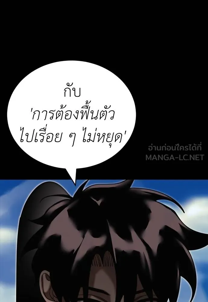 Reincarnation Path of The Underworld King ยอมรา ผู้พิพากษาจากนรก ตอนที่ 53 แปลไทย page 20