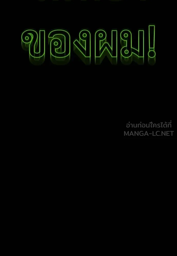 Reincarnation Path of The Underworld King ยอมรา ผู้พิพากษาจากนรก ตอนที่ 53 แปลไทย page 209