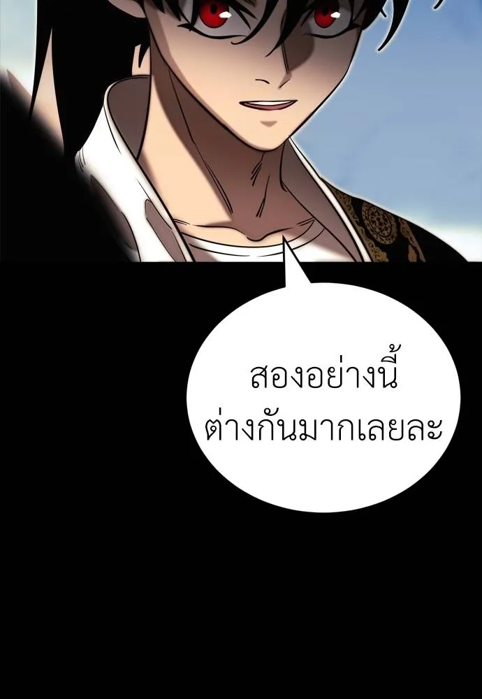 Reincarnation Path of The Underworld King ยอมรา ผู้พิพากษาจากนรก ตอนที่ 53 แปลไทย page 21