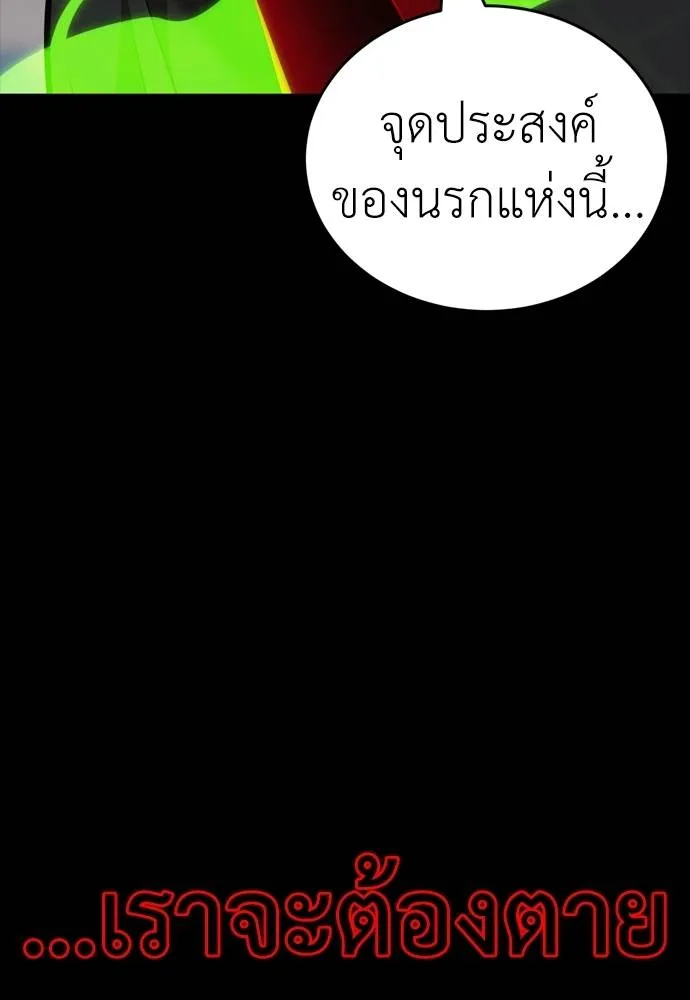 Reincarnation Path of The Underworld King ยอมรา ผู้พิพากษาจากนรก ตอนที่ 53 แปลไทย page 24