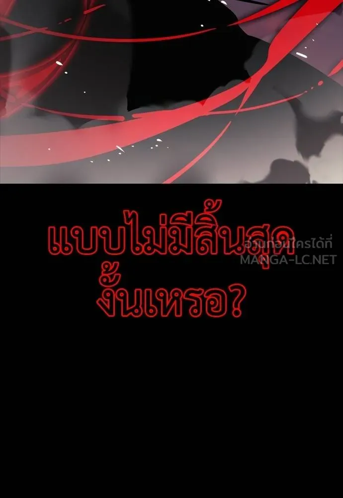 Reincarnation Path of The Underworld King ยอมรา ผู้พิพากษาจากนรก ตอนที่ 53 แปลไทย page 26
