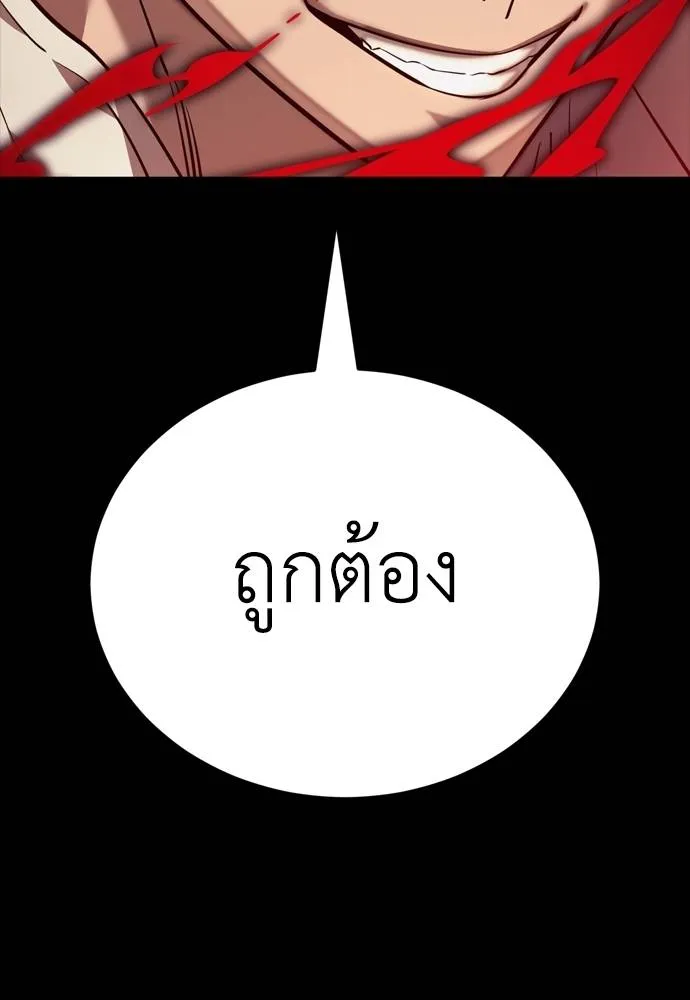 Reincarnation Path of The Underworld King ยอมรา ผู้พิพากษาจากนรก ตอนที่ 53 แปลไทย page 30