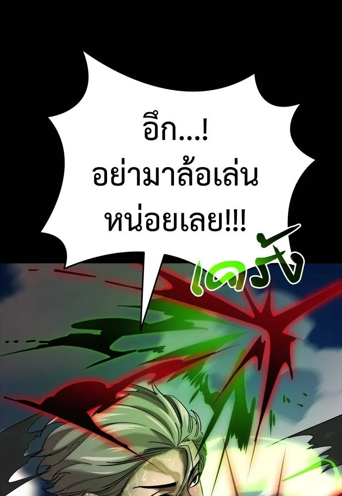 Reincarnation Path of The Underworld King ยอมรา ผู้พิพากษาจากนรก ตอนที่ 53 แปลไทย page 36