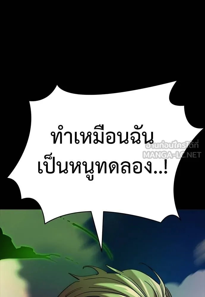 Reincarnation Path of The Underworld King ยอมรา ผู้พิพากษาจากนรก ตอนที่ 53 แปลไทย page 38