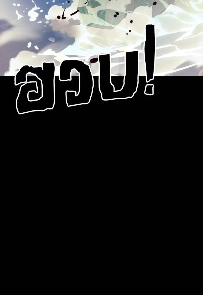 Reincarnation Path of The Underworld King ยอมรา ผู้พิพากษาจากนรก ตอนที่ 53 แปลไทย page 42