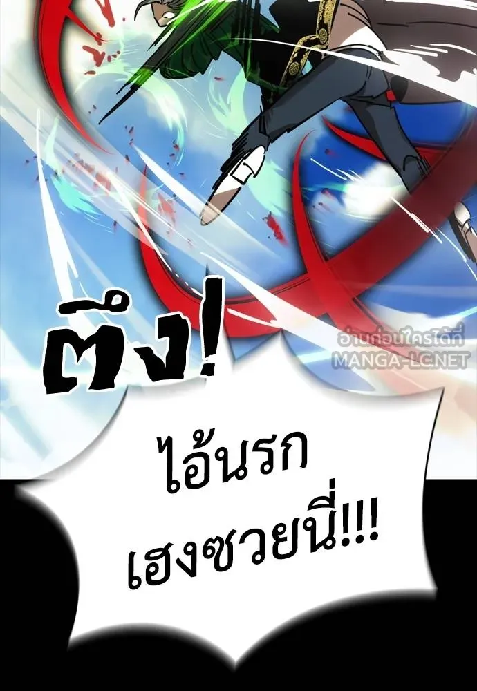 Reincarnation Path of The Underworld King ยอมรา ผู้พิพากษาจากนรก ตอนที่ 53 แปลไทย page 47