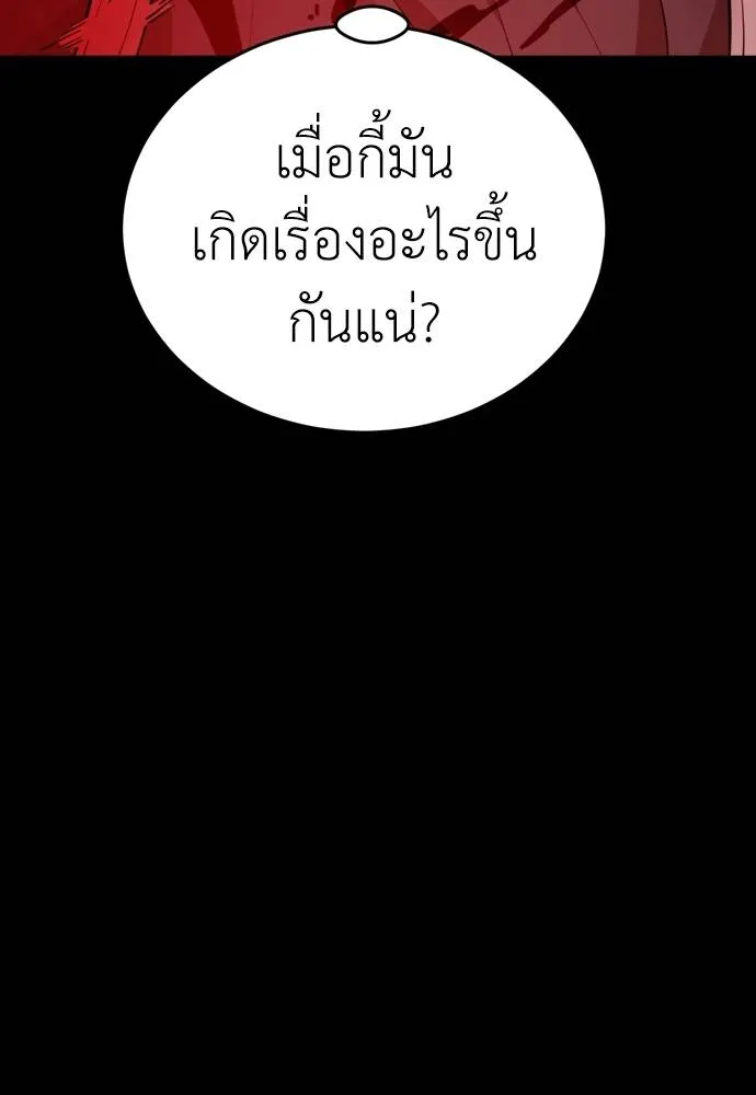 Reincarnation Path of The Underworld King ยอมรา ผู้พิพากษาจากนรก ตอนที่ 53 แปลไทย page 4