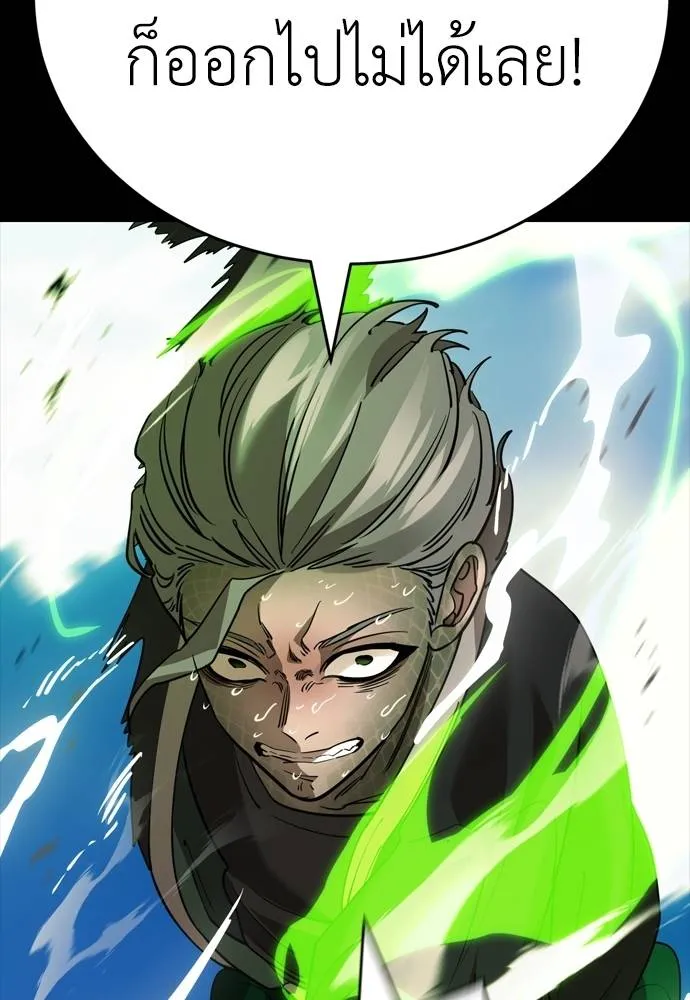 Reincarnation Path of The Underworld King ยอมรา ผู้พิพากษาจากนรก ตอนที่ 53 แปลไทย page 49