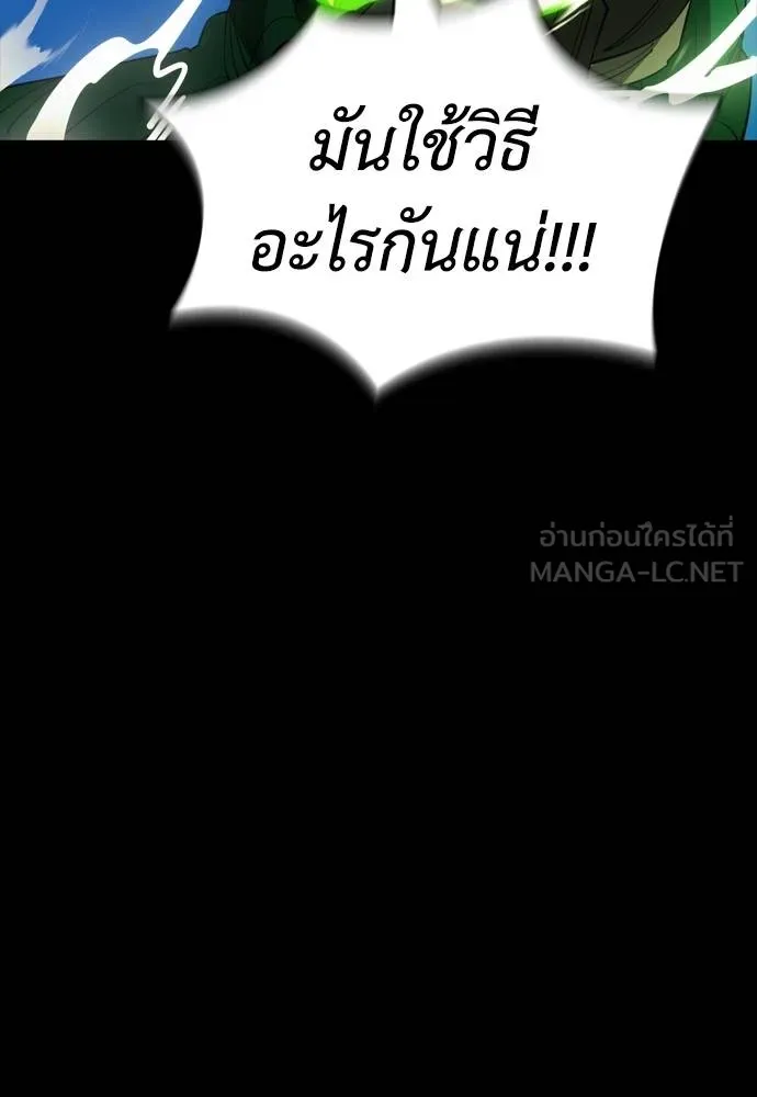 Reincarnation Path of The Underworld King ยอมรา ผู้พิพากษาจากนรก ตอนที่ 53 แปลไทย page 50