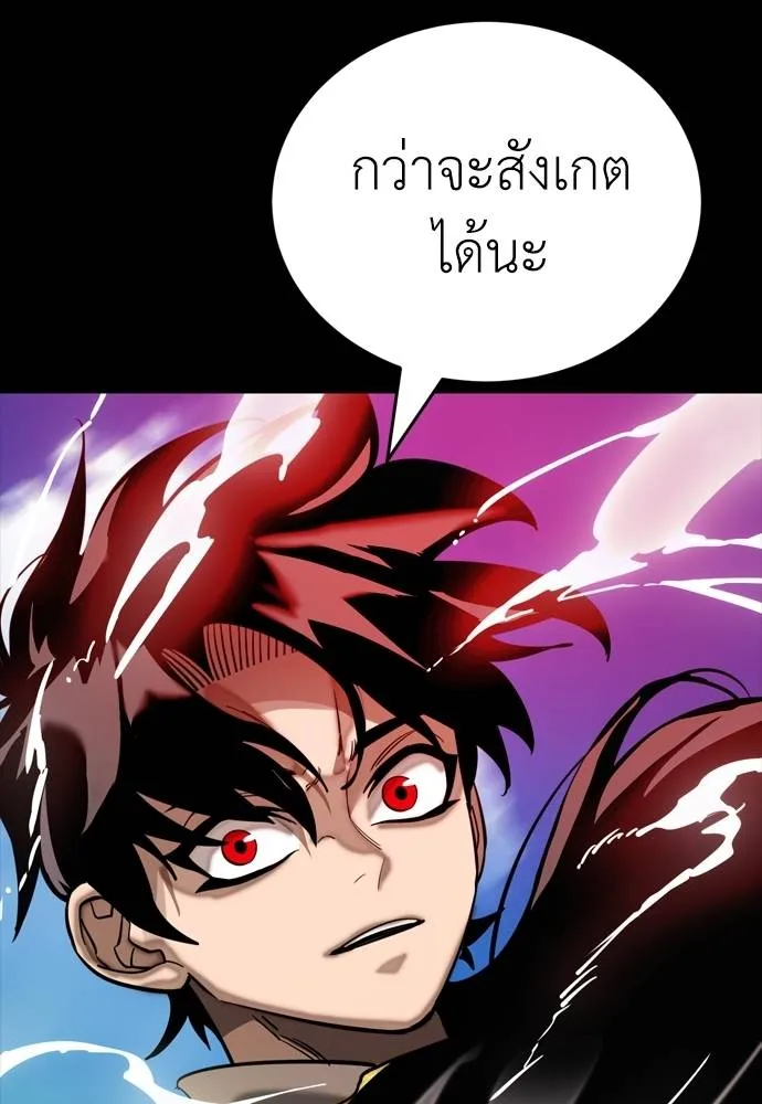 Reincarnation Path of The Underworld King ยอมรา ผู้พิพากษาจากนรก ตอนที่ 53 แปลไทย page 51