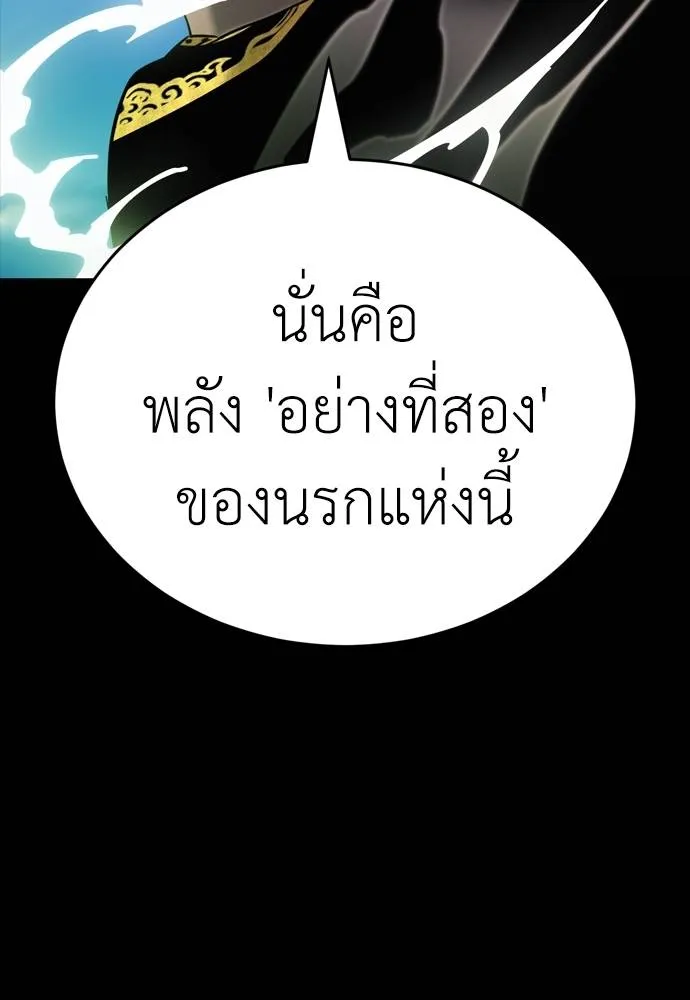 Reincarnation Path of The Underworld King ยอมรา ผู้พิพากษาจากนรก ตอนที่ 53 แปลไทย page 52