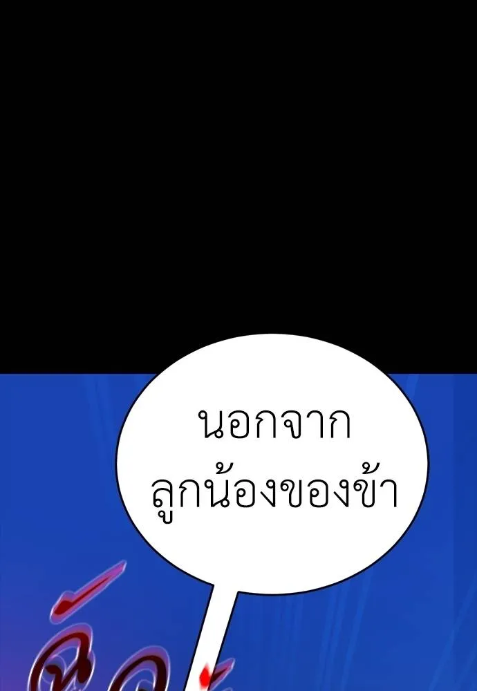 Reincarnation Path of The Underworld King ยอมรา ผู้พิพากษาจากนรก ตอนที่ 53 แปลไทย page 54