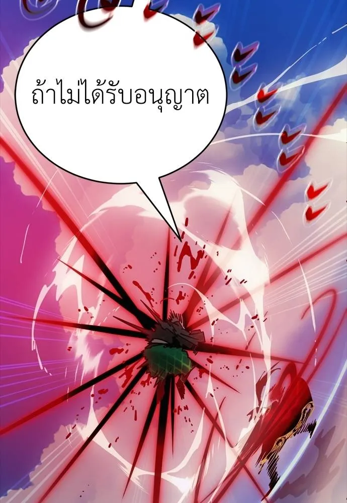 Reincarnation Path of The Underworld King ยอมรา ผู้พิพากษาจากนรก ตอนที่ 53 แปลไทย page 55