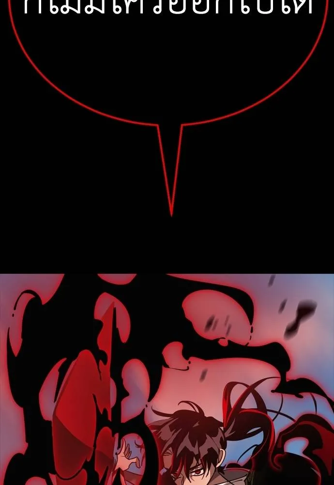 Reincarnation Path of The Underworld King ยอมรา ผู้พิพากษาจากนรก ตอนที่ 53 แปลไทย page 57