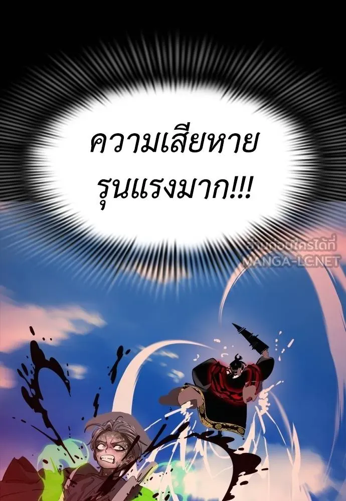 Reincarnation Path of The Underworld King ยอมรา ผู้พิพากษาจากนรก ตอนที่ 53 แปลไทย page 5
