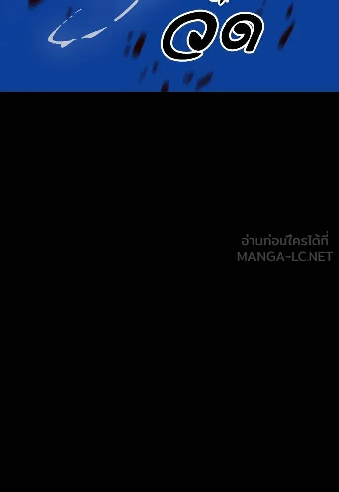 Reincarnation Path of The Underworld King ยอมรา ผู้พิพากษาจากนรก ตอนที่ 53 แปลไทย page 59