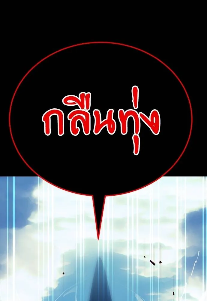 Reincarnation Path of The Underworld King ยอมรา ผู้พิพากษาจากนรก ตอนที่ 53 แปลไทย page 60
