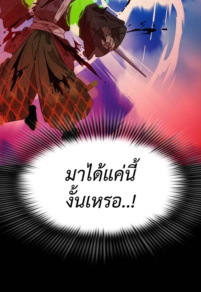 Reincarnation Path of The Underworld King ยอมรา ผู้พิพากษาจากนรก ตอนที่ 53 แปลไทย page 6