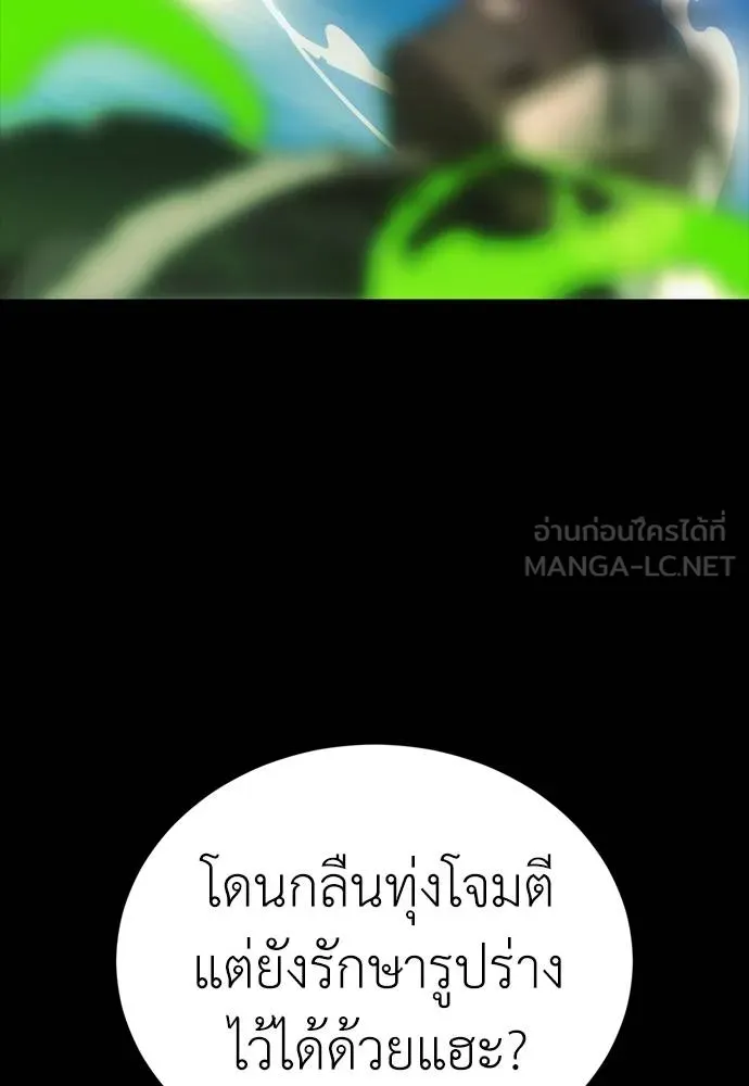 Reincarnation Path of The Underworld King ยอมรา ผู้พิพากษาจากนรก ตอนที่ 53 แปลไทย page 71