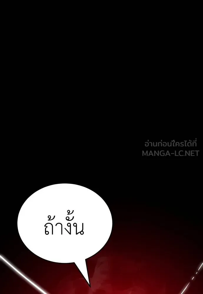 Reincarnation Path of The Underworld King ยอมรา ผู้พิพากษาจากนรก ตอนที่ 53 แปลไทย page 74