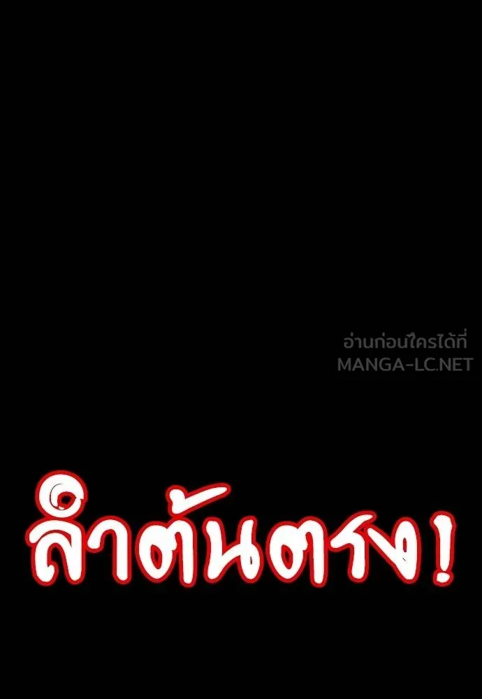 Reincarnation Path of The Underworld King ยอมรา ผู้พิพากษาจากนรก ตอนที่ 53 แปลไทย page 80