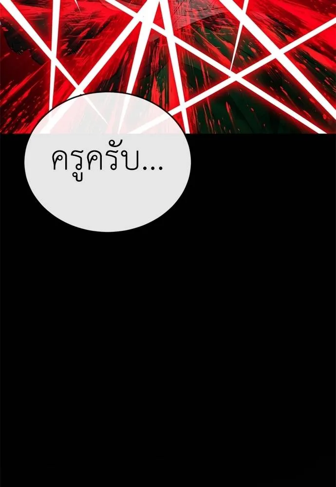 Reincarnation Path of The Underworld King ยอมรา ผู้พิพากษาจากนรก ตอนที่ 53 แปลไทย page 93