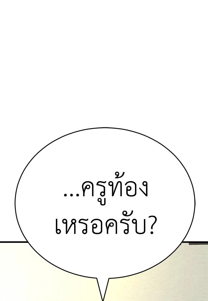 Reincarnation Path of The Underworld King ยอมรา ผู้พิพากษาจากนรก ตอนที่ 53 แปลไทย page 97