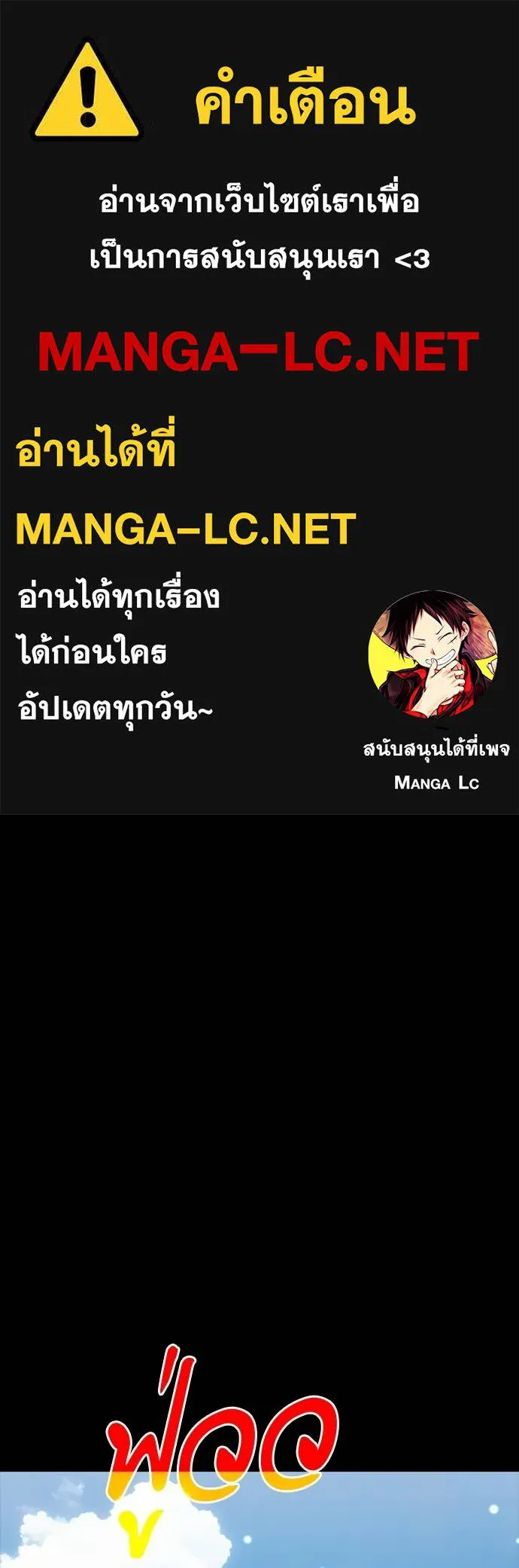 Reincarnation Path of The Underworld King ยอมรา ผู้พิพากษาจากนรก ตอนที่ 54 แปลไทย page 0